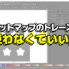 Inkscapeでビットマップのトレースをしなくてもいい時