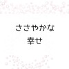 休日に惰性をむさぼる瞬間