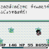 「聖剣伝説」台詞画像とボス　其の⑤　(ゲームボーイ)