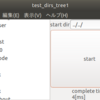 GTKmm (3.0) と glade によるアプリ (14) - ディレクトリーツリーを表示と処理時間の測定