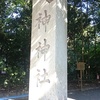 奈良県桜井市の大神神社　パワースポットの誘い　より。    