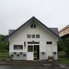 ＪＲ北海道　別保駅