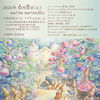 「アンサンブル・カーロ第5回公演」2024年6月8日(土)開催します