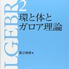 イデアルの和と積の定義