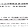 いいのか、安倍は？　白日の下のさらされる自民党大物代議士のデマ