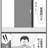 四コマ漫画「面樽（めんたる）くん」　012「侵入」