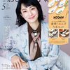 大人のおしゃれ手帖5月号増刊 2026年 5月号 - 宮野真守特集と50代からの家暮らしを探る