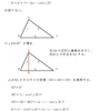 図形の最大・最小問題（３）・考察４