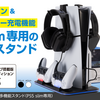 【2024年最新】冷却ファン＆充電機能付きPS5 Slim専用多機能スタンド登場！【CYBERガジェット】