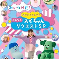 ガシャポン / ガチャ】「NHKキッズキャラクター大集合！ シャカシャカ