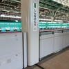 東京札幌鉄道旅　第３日目（最終回）