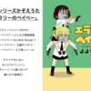 エラリーベイベーは死んだのか