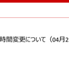 【FXDD】AUS200 取引時間変更について（04月25日）