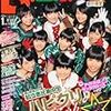 B.L.T.1月号