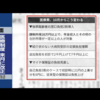 投資のお勉強　9月23日　医療制度改悪