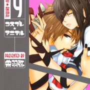 少女漫画 カテゴリーの記事一覧 4ページ目 漫画 宇宙へポーイ 小説 少女漫画 カテゴリーの記事一覧 4ページ目 漫画 宇宙へポーイ 小説