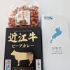 お土産