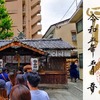 御金神社｜京都府