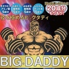 BIG DADDY(ビッグダディ)