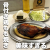【吉祥寺グルメ】鶏料理だけじゃない！お酒のアテも抜群の人気居酒屋｜もも吉