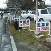 第８回篠山いのしし祭