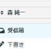 Roundcube の 1.5.x -> 1.6.x へのアップデートおよび ident_switch から identy_switch へ移行
