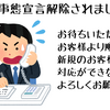 非常事態宣言解除され問い合わせが増えてきています。