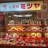 旅のしおり:天王寺→奈良法隆寺