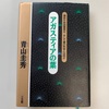 予言書のおはなしの本