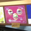 モスバーガーのとびきりハンバーグサンドが終売してしまった理由についての考察