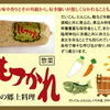 しもつかれ