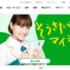 マイネオ「マイそくプラン」が安い【格安SIM】