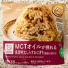 【ローソン】 コンビニおにぎりで健康になりたいならこれ！ MCTオイルが摂れる　高菜明太しらすおにぎり(国産もち麦入り)