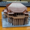 フジミ　1/400　清水寺　を作る