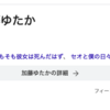 販売中の同人誌をGooglePlayブックスにも登録しました。