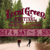 【イベント情報・9/4-5】LOCAL GREEN FESTIVAL '21