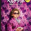 玉木さんあなたもか！