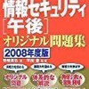 タイムスタンプに関する基礎知識