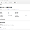 Redmineダウンローダ開発メモ(7) 簡易ビューワーの開発-途中経過