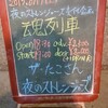 ザ・たこさん