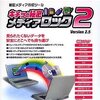 キチッと秘密メディアロック2 その後