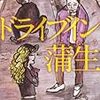 『ドライブイン蒲生』まもなく公開（8/2〜9/5まで）