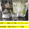 重曹クエン酸水を飲むと健康になる？重曹クエン酸水は効くの？効果はあるの？半年間毎日飲みました・・検査の数値、体感を公表！　