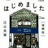 「１００億円をもらったら何をする？」の問いで人間性が見える。