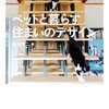 猫との暮らしの参考書