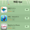 Apple、App Storeに他社製マップアプリページを特設