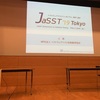 JaSST '19 Tokyo 参加レポート(A5セッションのみ)