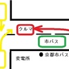 京都市北区 蘆山寺佐井の十字路で交通事故が多い理由は、