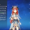 【原神】ニィロウのお試し版を使った感想