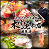 【オススメ5店】国立・国分寺(東京)にある居酒屋が人気のお店